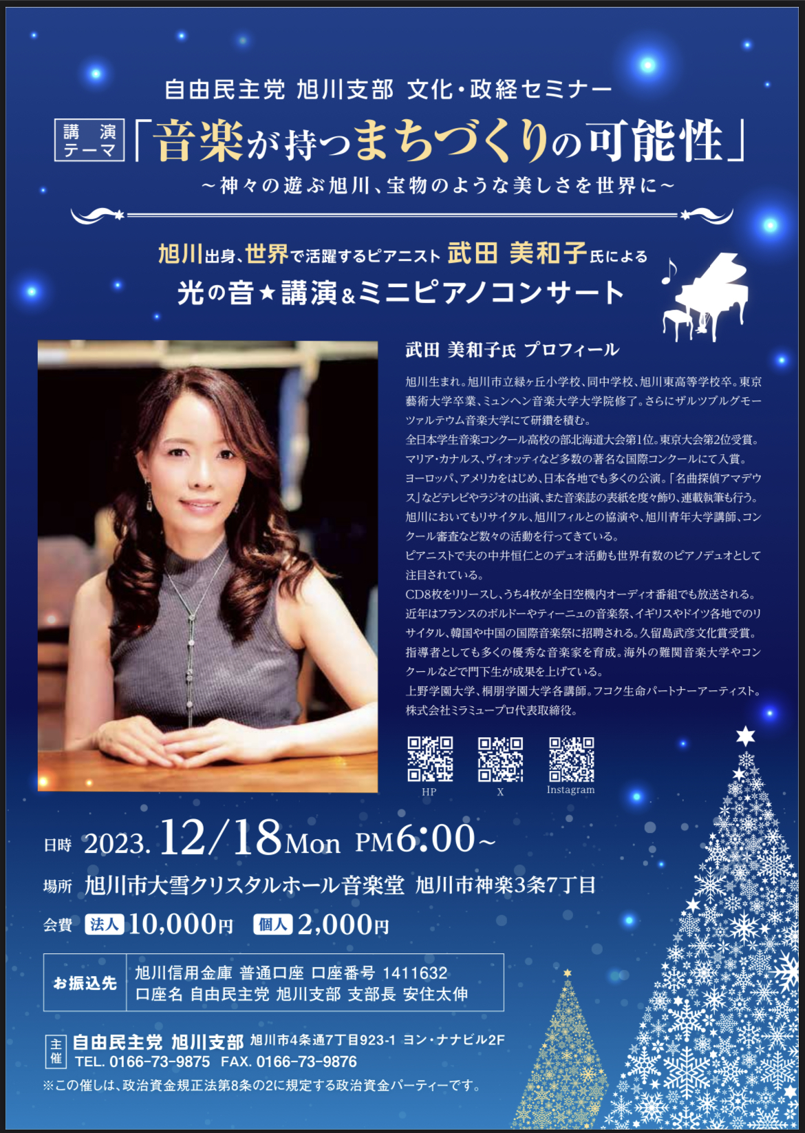 Concert   ピアノデュオ 中井恒仁 ＆ 武田美和子公式ホームページ